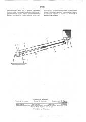 Телескопическая стрела подъемного устройства (патент 377294)