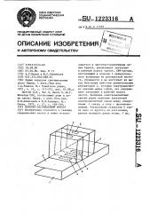 Полоснозаграждающий фильтр (патент 1223316)