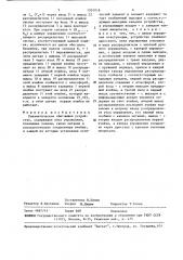 Пневматическое обегающее устройство (патент 1501018)