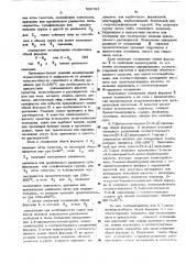 Способ получения производных 5,7-диаминотиазоло/5,4- д / пиримидинов (патент 500753)