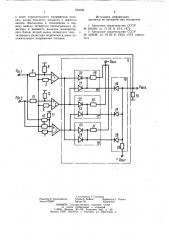 Устройство для выделения максимального сигнала (патент 959098)