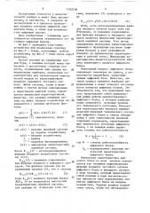 Способ контроля технического состояния цифровых блоков (патент 1552138)