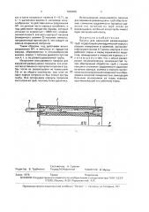 Патрон для взрывной развальцовки труб (патент 1663838)