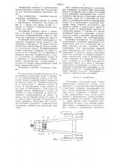 Полуприцеп (патент 1440771)