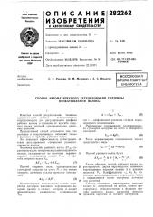 Всесоюзная i (патент 282262)
