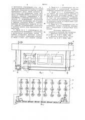 Автоматическая линия изготовленияформ по выплавляемым моделям (патент 846102)