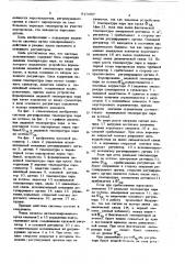 Система регулирования пара закотлом (патент 819497)