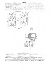 Вибростенд для поверки сейсмоприемников (патент 1597650)