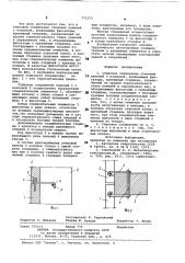 Стыковое соединение стеновых панелей с колонной (патент 771273)