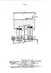 Объемный дозатор жидкости (патент 581375)