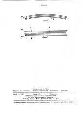Статор электрической машины (патент 1381657)