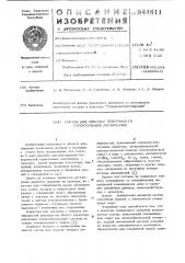 Состав для очистки поверхностистроительных материалов (патент 844611)