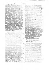 Способ получения изоили терефталевой кислоты (патент 910593)