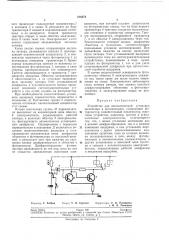 Устройство для автоматической установки экспозиции в фотоаппарате (патент 218474)