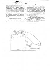 Устройство для удержания забоя от обрушения (патент 724765)