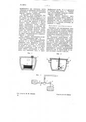 Устройство для пастеризации вина или сока (патент 69011)