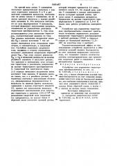 Устройство для управления тиристорным преобразователем (патент 988487)
