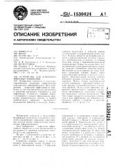 Устройство для алмазного вибровыглаживания (патент 1530424)