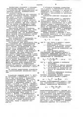 Устройство для уравновешивания механизмов подъема (патент 1022940)