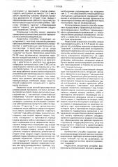 Способ формирования проволочной перемычки (патент 1731539)