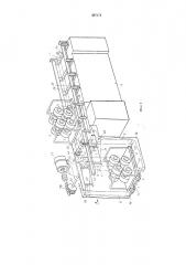 Шпулярник для крутильно-вытяжных и им подобных машин (патент 487171)
