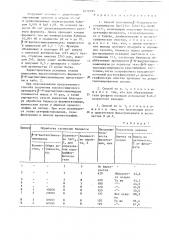 Способ получения @ - n - ацетилглюкозаминидазы bacillus suвтilis вкпм в-2471 (патент 1671691)