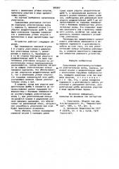 Сальниковое уплотнение (патент 966367)