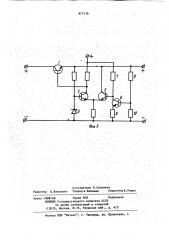 Стабилизатор постоянного напряжения (патент 917179)