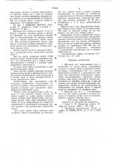 Щитовой пол (патент 730945)