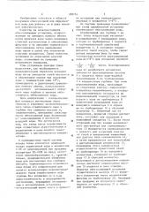 Система термического обессоливания воды (патент 289774)