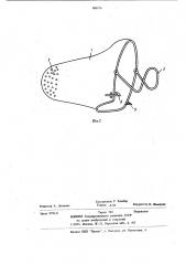 Намордник (патент 880376)