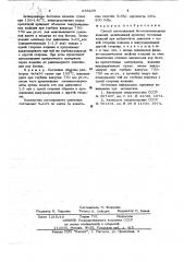 Способ изготовления бетонополимерных изделий (патент 653238)