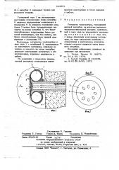 Регулятор температуры (патент 643851)