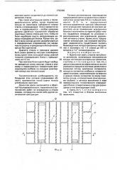 Временная крепь стволов неглубокого заложения (патент 1752966)