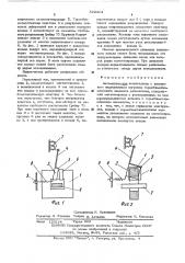Автоматический выключатель (патент 502414)