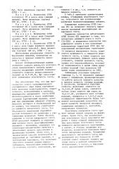 Способ производства макаронных изделий (патент 1454360)