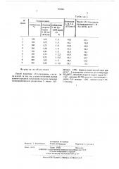 Способ получения 1,3,5-гексатриена (патент 551316)
