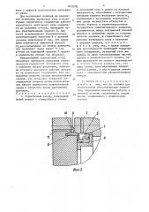 Герметичный сосуд (патент 1453200)