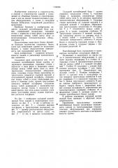 Складной контейнерный блок здания (патент 1133355)