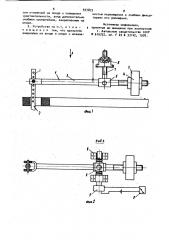 Устройство контроля за шлакованием поверхности нагрева парогенератора (патент 937873)