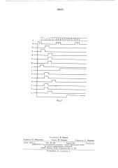 Устройство для сравнения чисел (патент 506019)