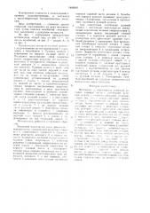 Мотокосилка (патент 1445616)