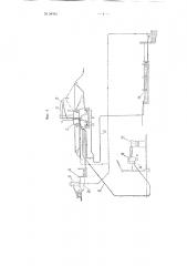 Бурачная сахаро-песочного завода (патент 96804)