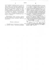 Буровое долото (патент 581230)