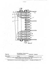 Сельскохозяйственная уборочная машина (патент 1794367)