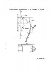 Подвижной мост, расположенный между двумя параллельными подвесными однорельсовыми путями (патент 24435)
