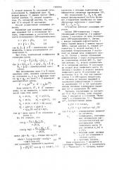 Способ измерения комплексного коэффициента отражения свч- двухполюсников (патент 1606946)