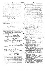 Способ получения 2-замещенных-4-алкокси(арокси)метил- @ - бутиролактонов (патент 899558)