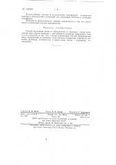 Способ выделения гелия (патент 139312)