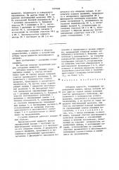 Отборник мощности (патент 1601668)